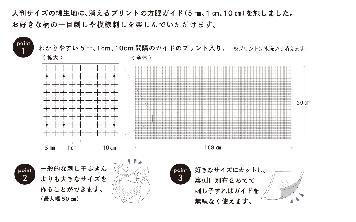 DARUMA | Sashiko embroidery fabric with water soluble 5mm grid markers 刺繡布料 刺子繡 可水消5mm 網格標記 109x50cm5