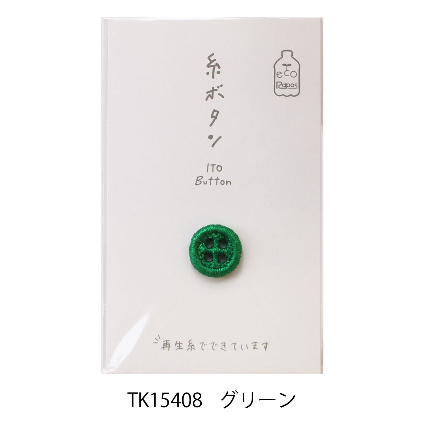 Kawaguchi eco-friendly thread buttons 環保線鈕 12mm