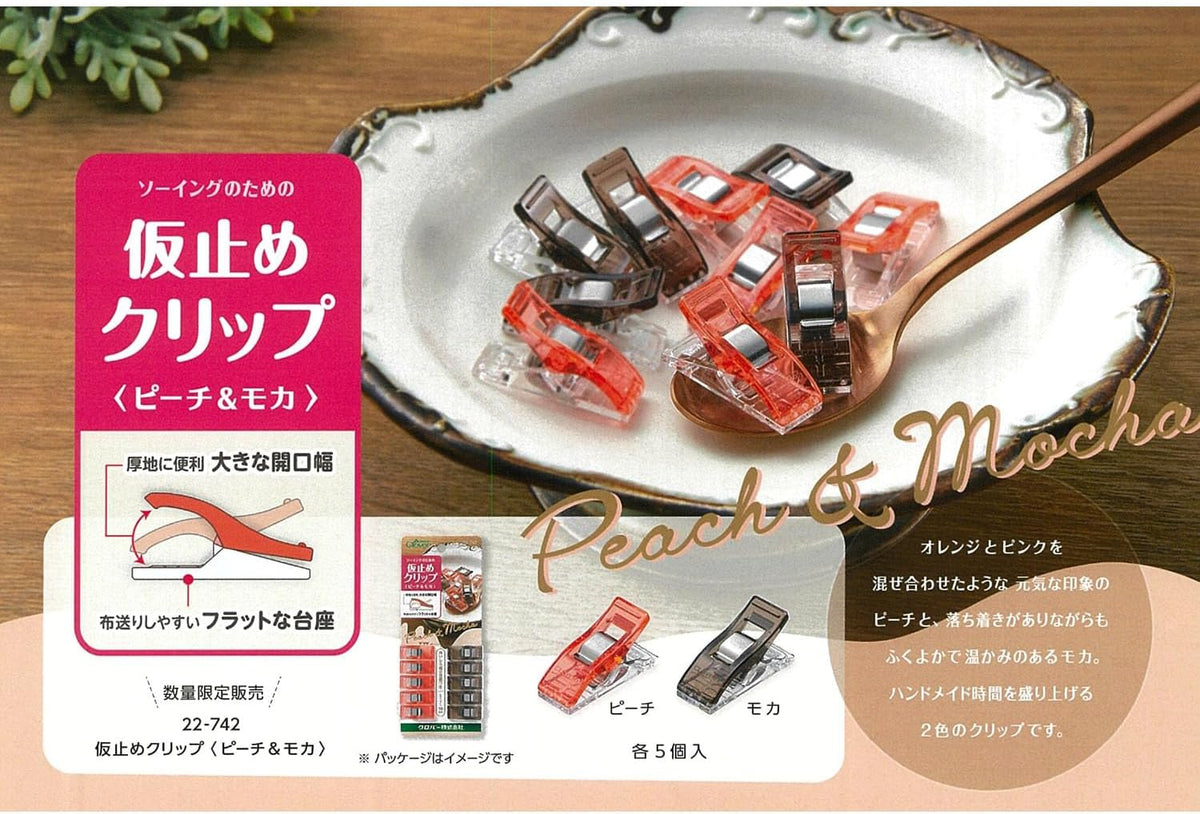 數量限定!Clover 特別色 強力固定夾(中) 10隻 Peach & Mocha