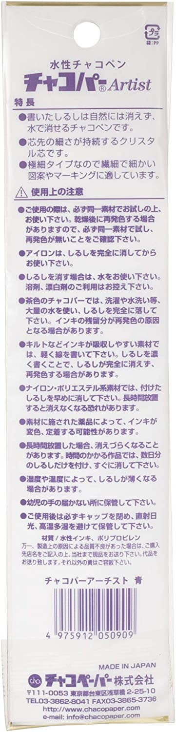 water-based water erasable pen 水性極細布用水消筆