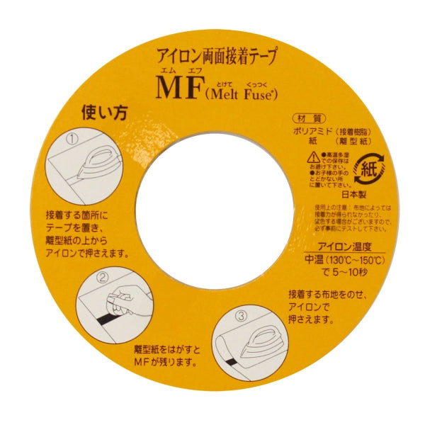 melt fuse tape 邊條奇異襯 強力雙面覆合襯 熱粘膠帶 25m