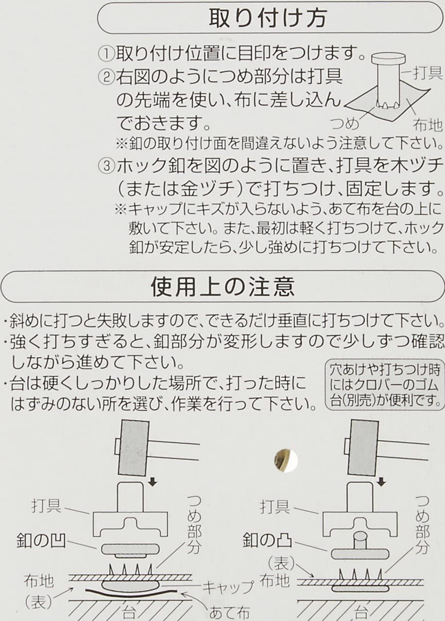 Clover capped prong snap button 12mm 6pcs with tools 有蓋面五爪扣+打鈕工具 12mm 6對