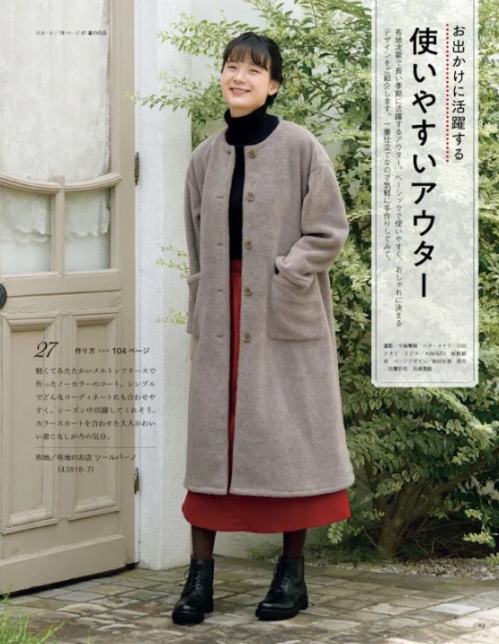 Japan | adult easy sewing 2024-2025 autumn winter 大人輕鬆縫紉 2024秋冬季 | books 書籍