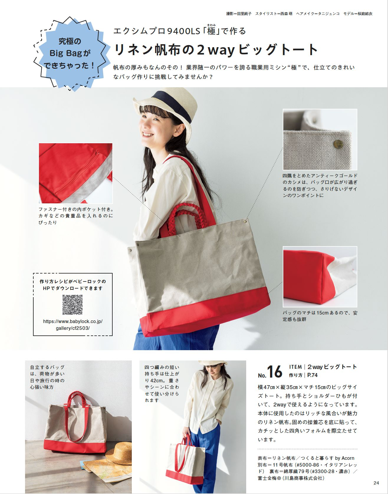 Cotton Friend 2025年春夏號 Vol.93 | books 書籍