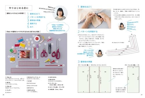 Japan | 時尚與服裝改造:簡單輕柔的手工縫製 | books 書籍