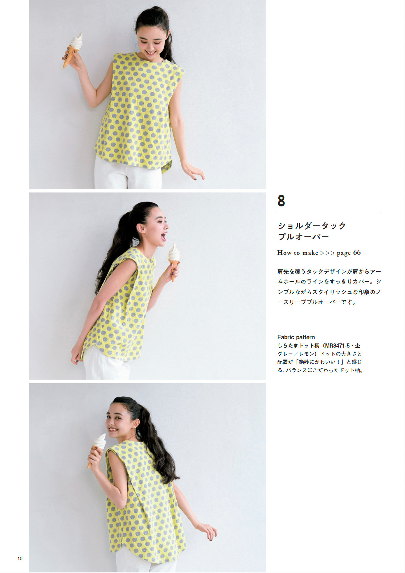 Japan | Maffon fabric with overlook 基本縫製書 | books 書籍