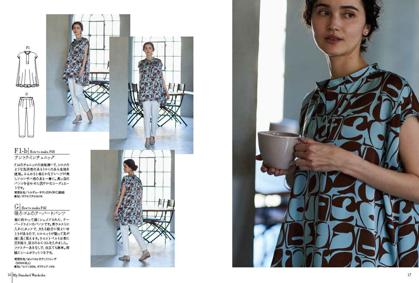 Japan | 我的美麗標準款式服裝 | books 書籍