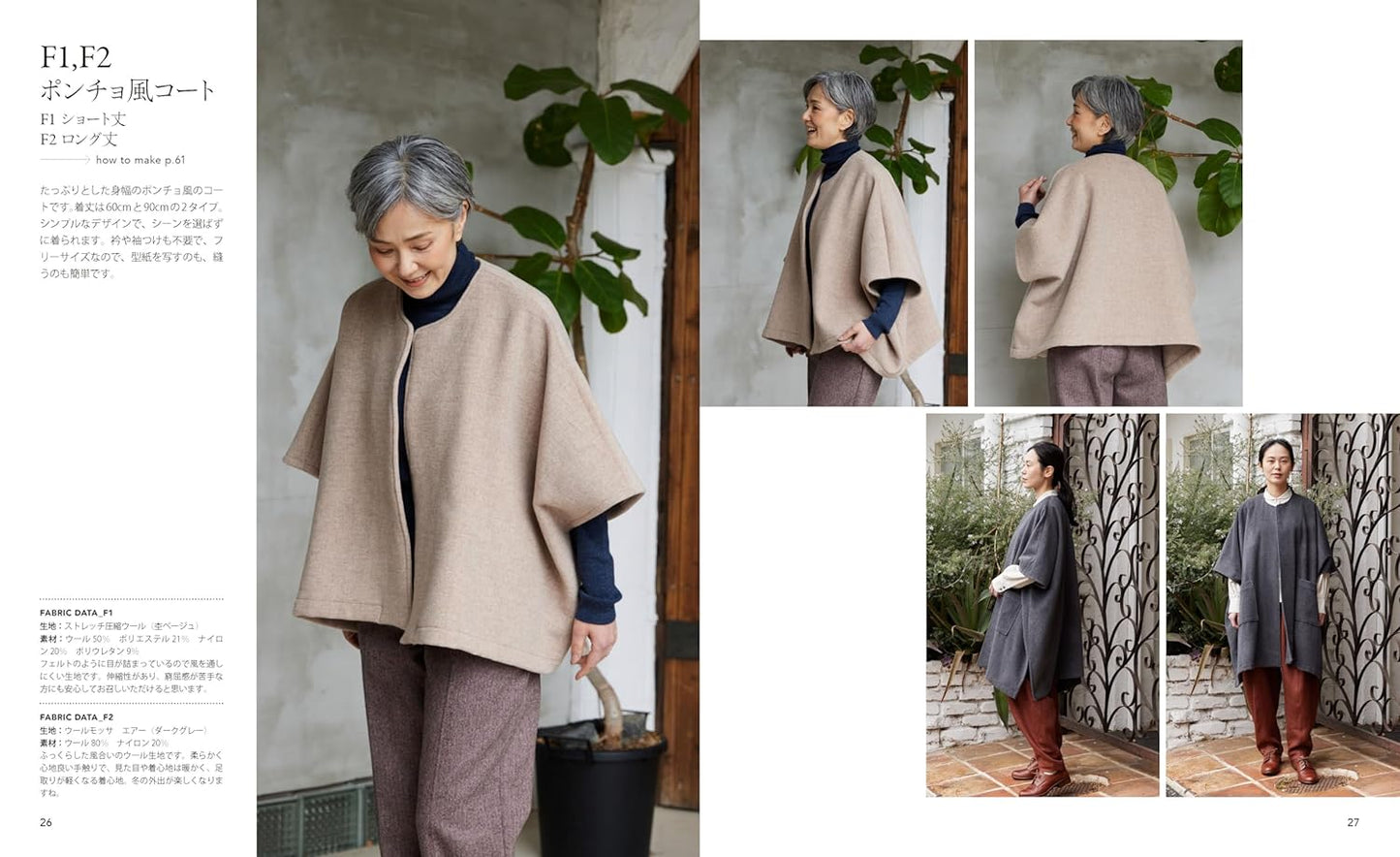 Japan | 外觀整潔的衣服 | books 書籍