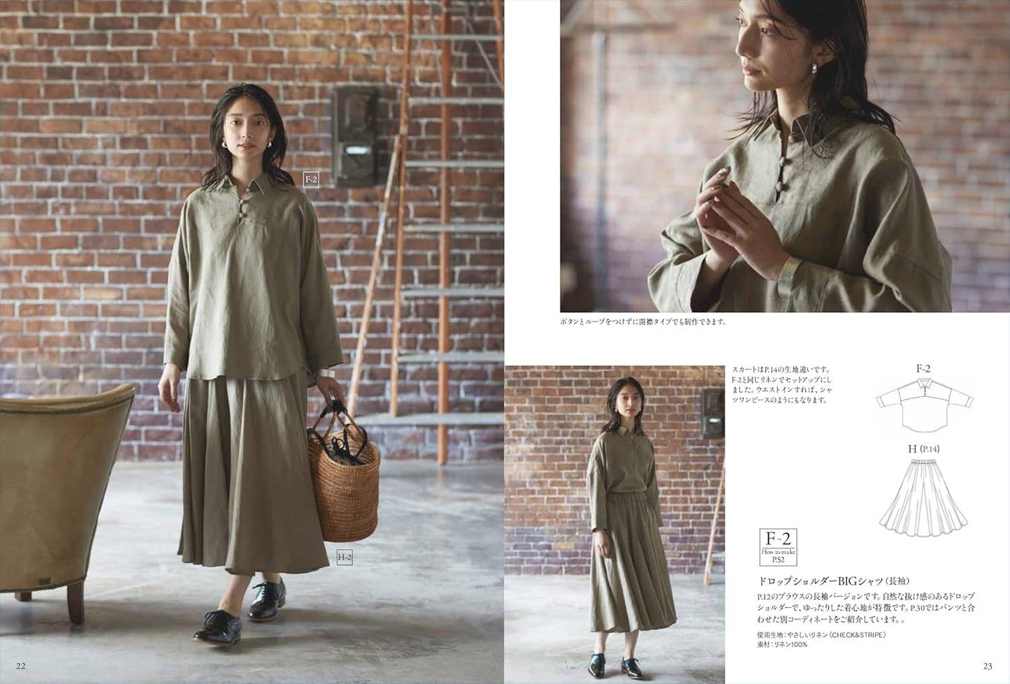 Japan | 製作簡單,略顯精緻,可愛的成人服裝 | books 書籍