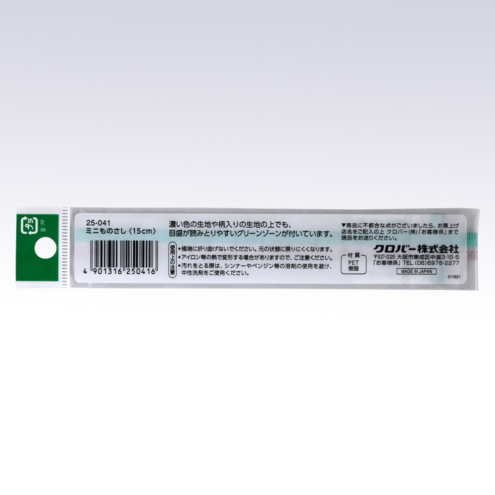 Clover mini ruler 15x1cm 迷你間尺15x1cm