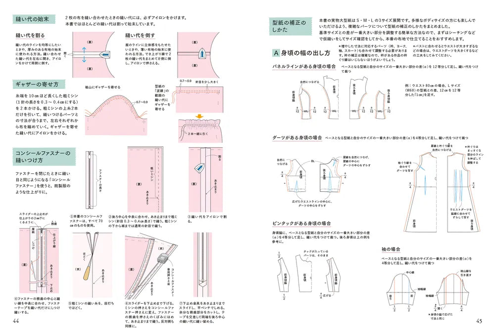Japan | 復古少女洋裝 Mayo Suzuki 的縫紉書 | books 書籍