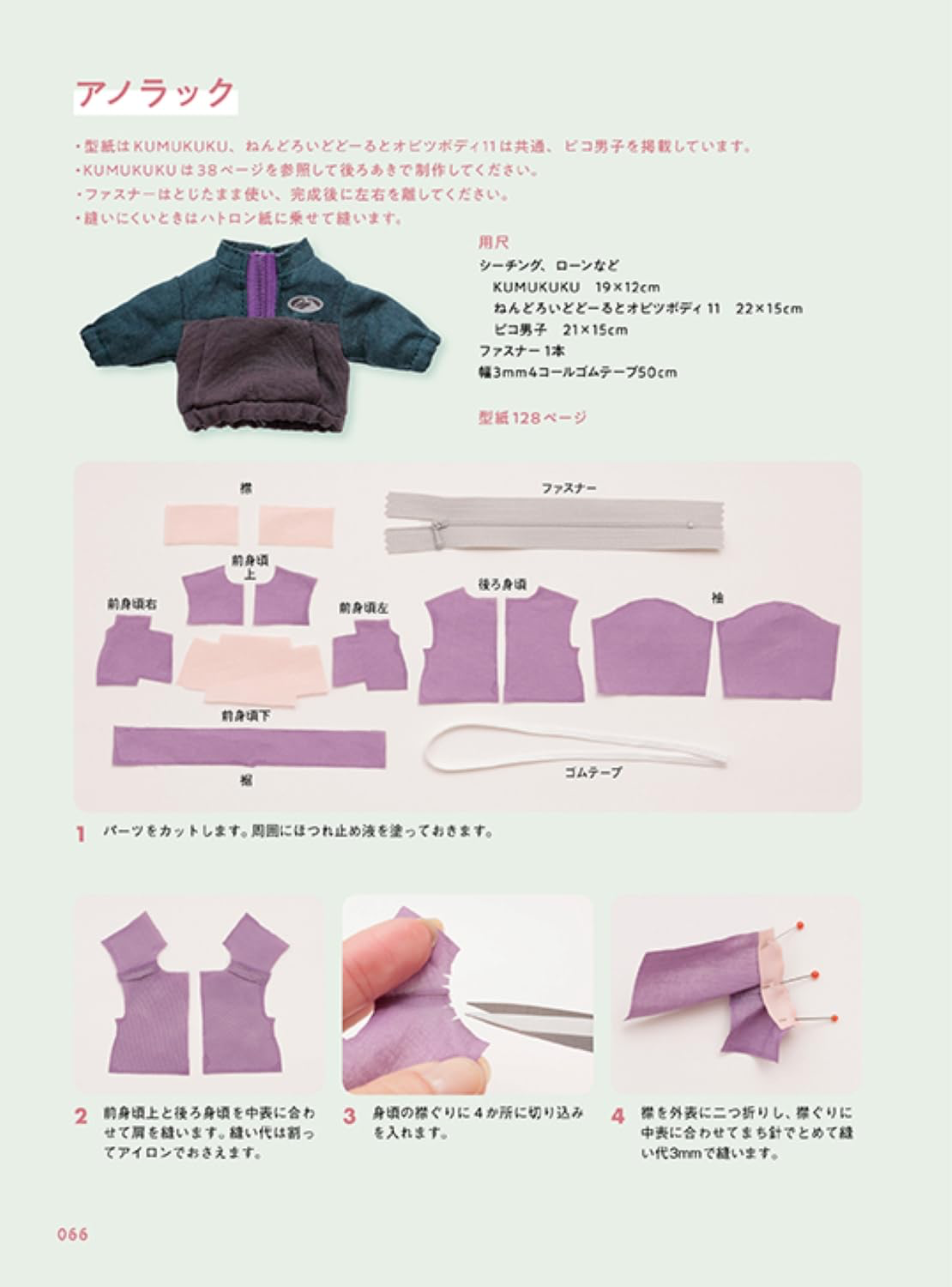 Japan | 12比1男孩娃娃服裝書 | pattern 手作書