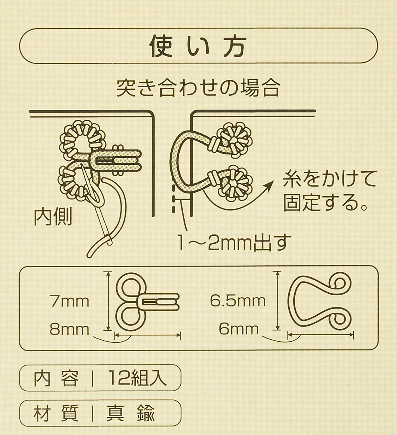 Clover sewing hook no.1 12pcs 暗勾 暗扣 no.1 12對