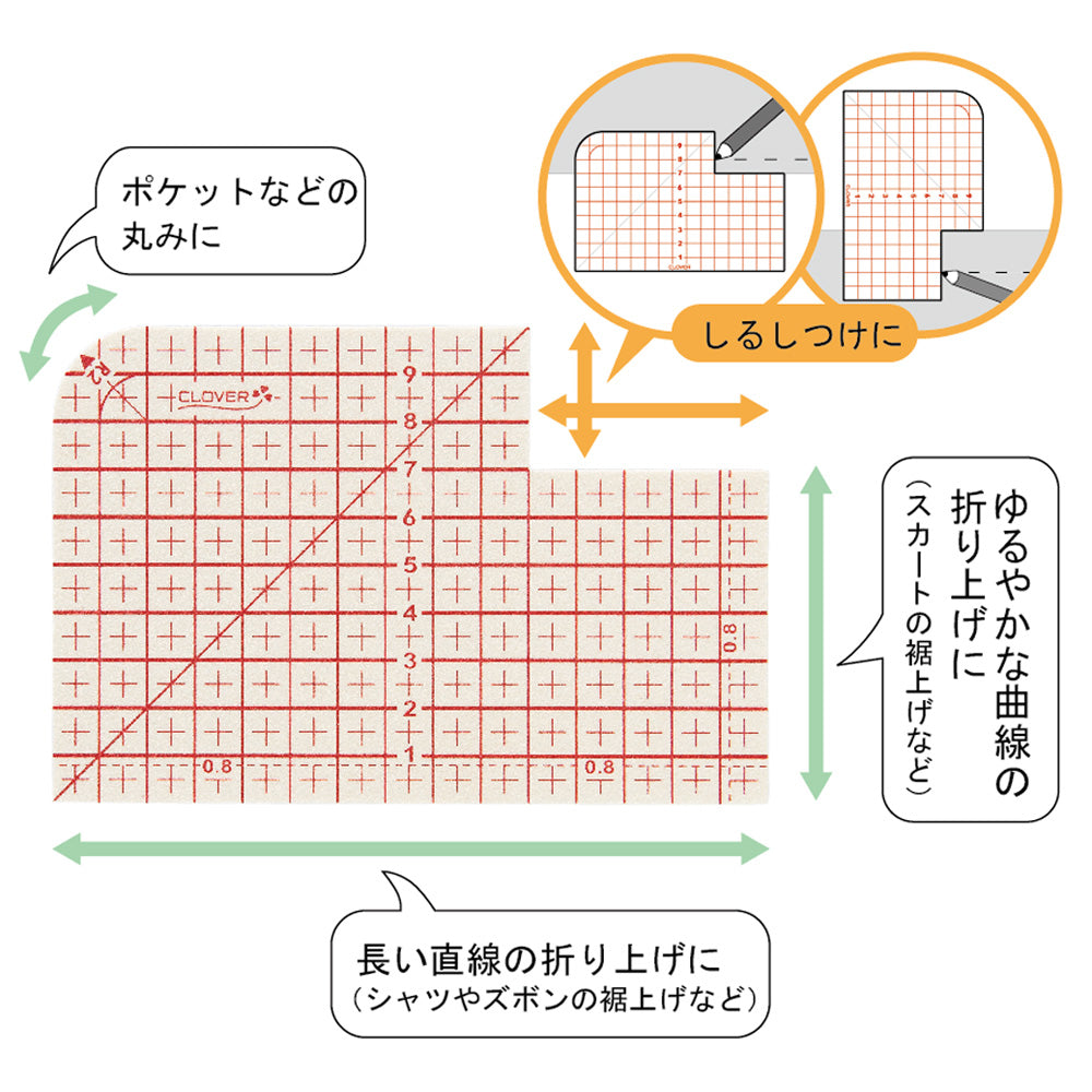 Clover hot iron ruler 熨布尺