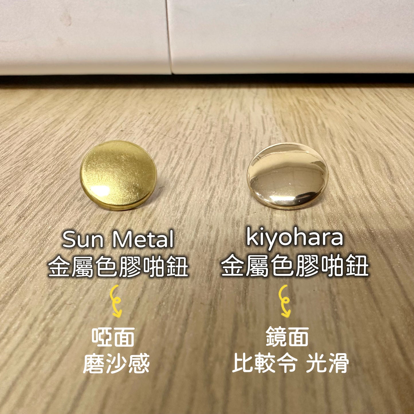 Metal color rubber snap press machine button 5 colors 13mm - 6 pairs 金屬色機用膠啪鈕 5色 13mm - 6對 (需使用打鈕機)