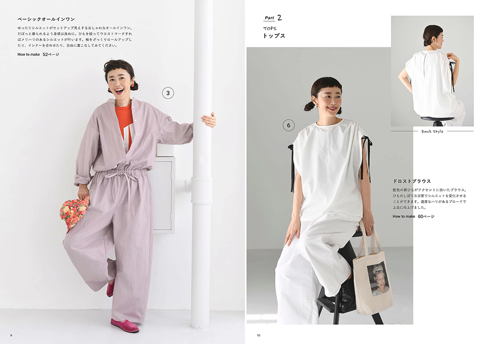 Japan | 您想做的衣服 滝口和代 | books 書籍