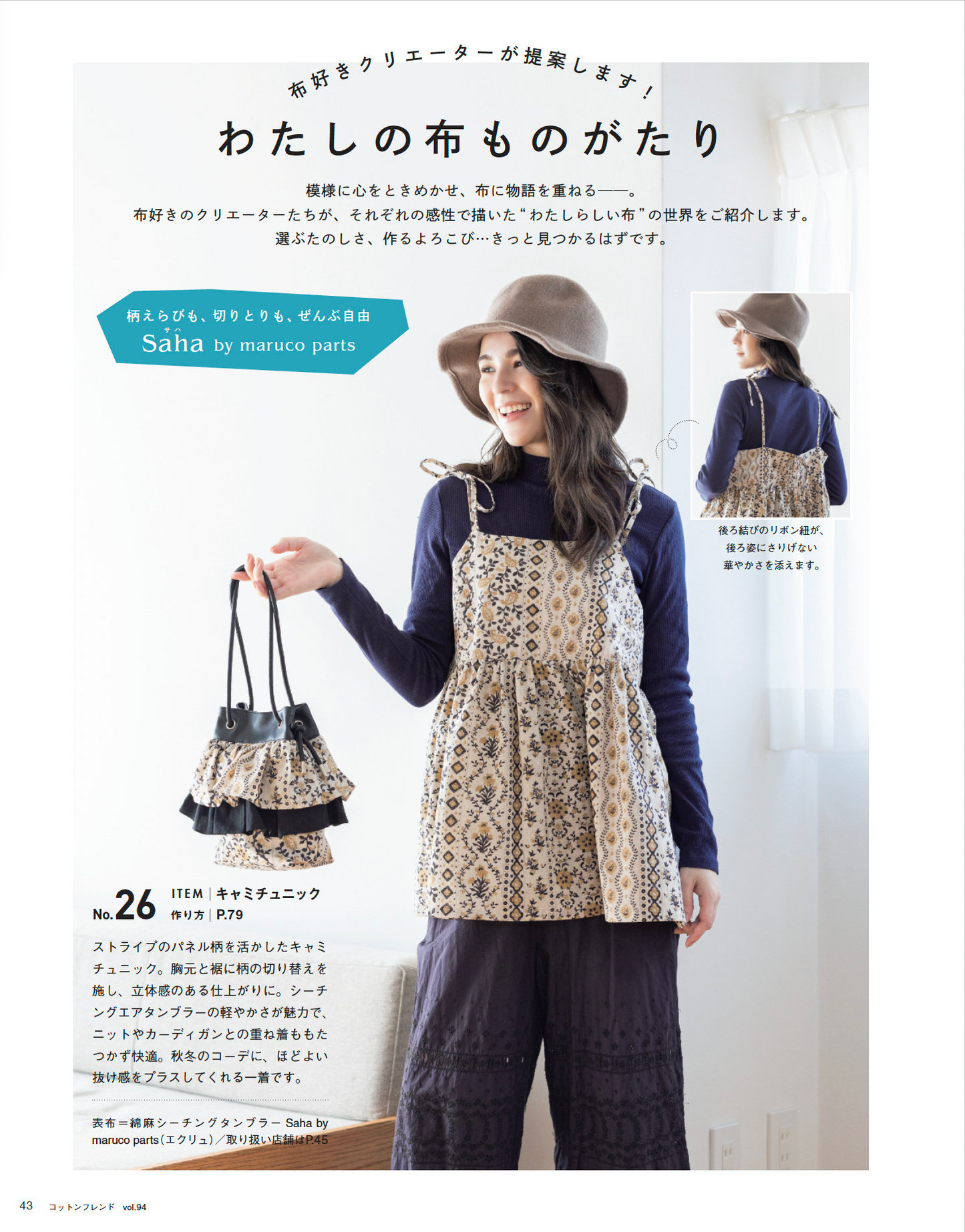 Cotton Friend 2025年秋冬號 Vol.94  | books 書籍