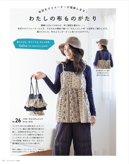 Cotton Friend 2025年秋冬號 Vol.94  | books 書籍