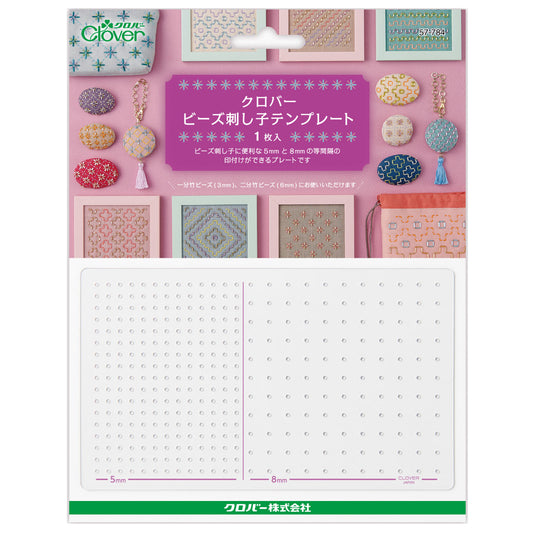 Clover Sashiko Template 雙尺寸刺子繡模板尺 5mm 8mm