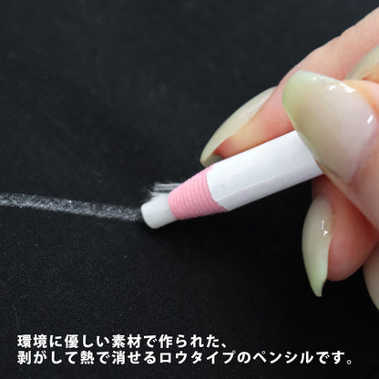 Kearing eco-friendly heat erasable pen 環保熱消蠟筆 (適用於深色布料)