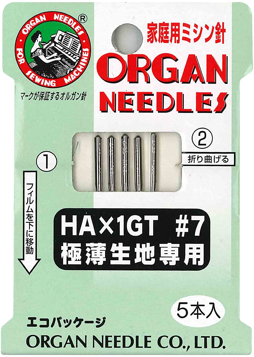 Japan | Organ Domestic Sewing Machine Needles #7 - lightweight fabric 風琴牌家用縫紉機衣車車針 #7號 極薄布用