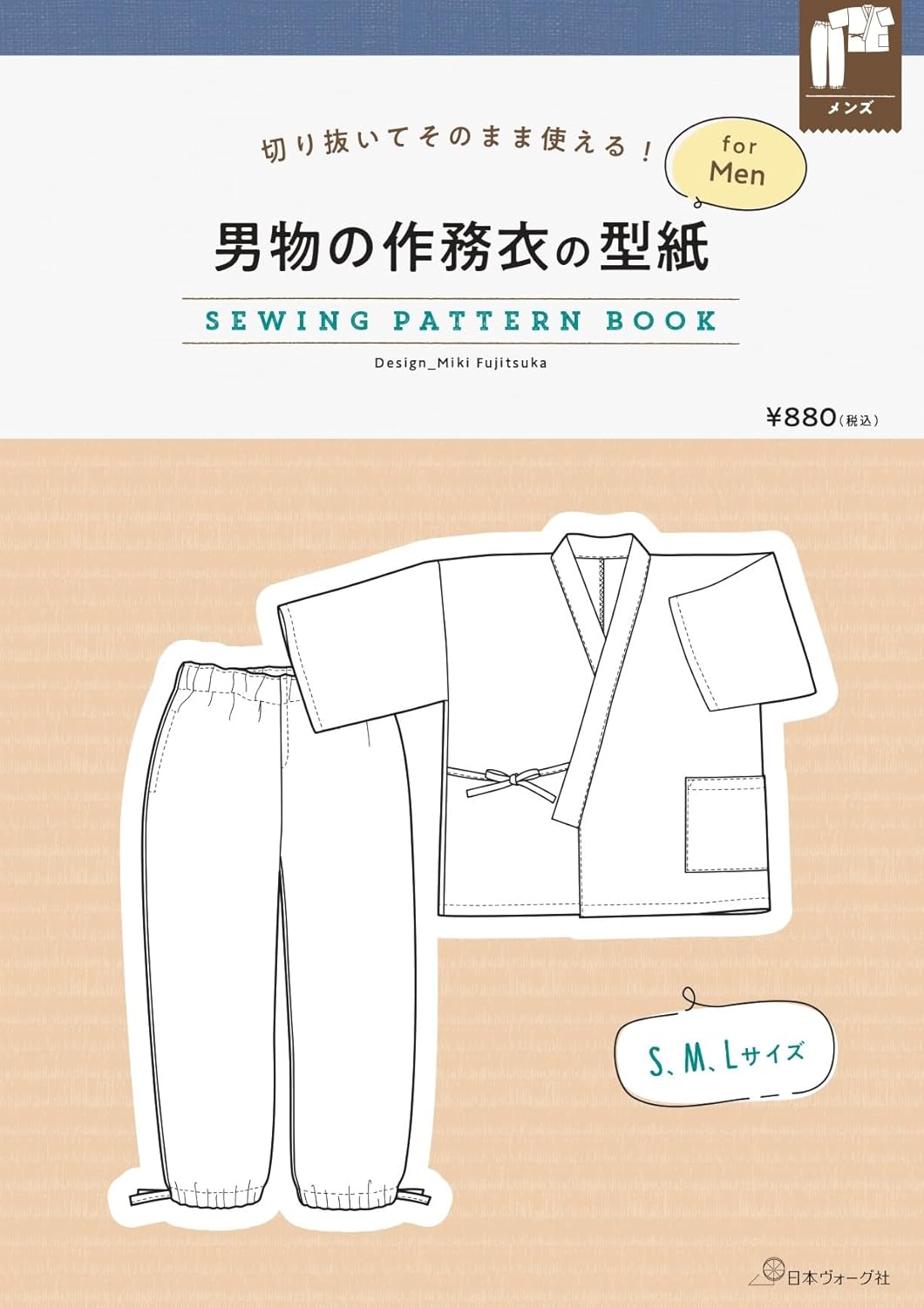 Japan | 男士日本傳統工作服 | pattern 紙樣