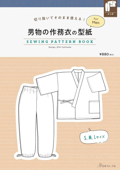 Japan | 男士日本傳統工作服 | pattern 紙樣
