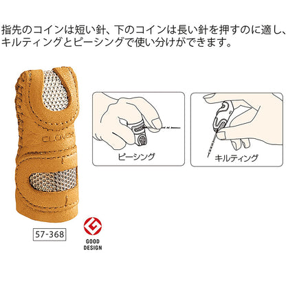 Clover thimble 真皮黃銅雙位針頂