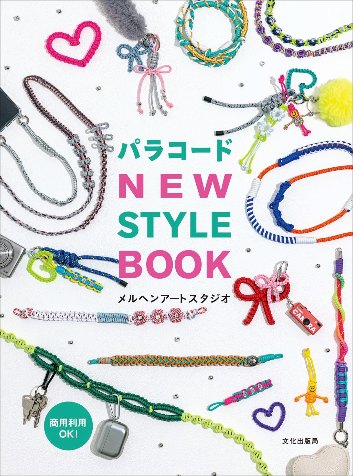 Japan | 傘繩掛繩 New Stylebook | books 書籍