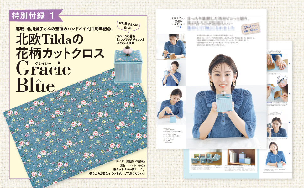 Japan | Cotton time 2026年9月號 | books 書籍
