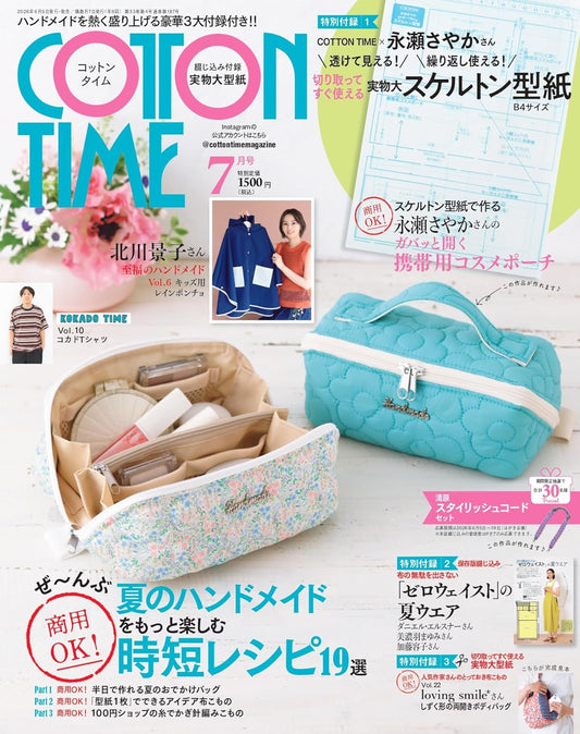 Japan | Cotton time 2026年7月號 | books 書籍