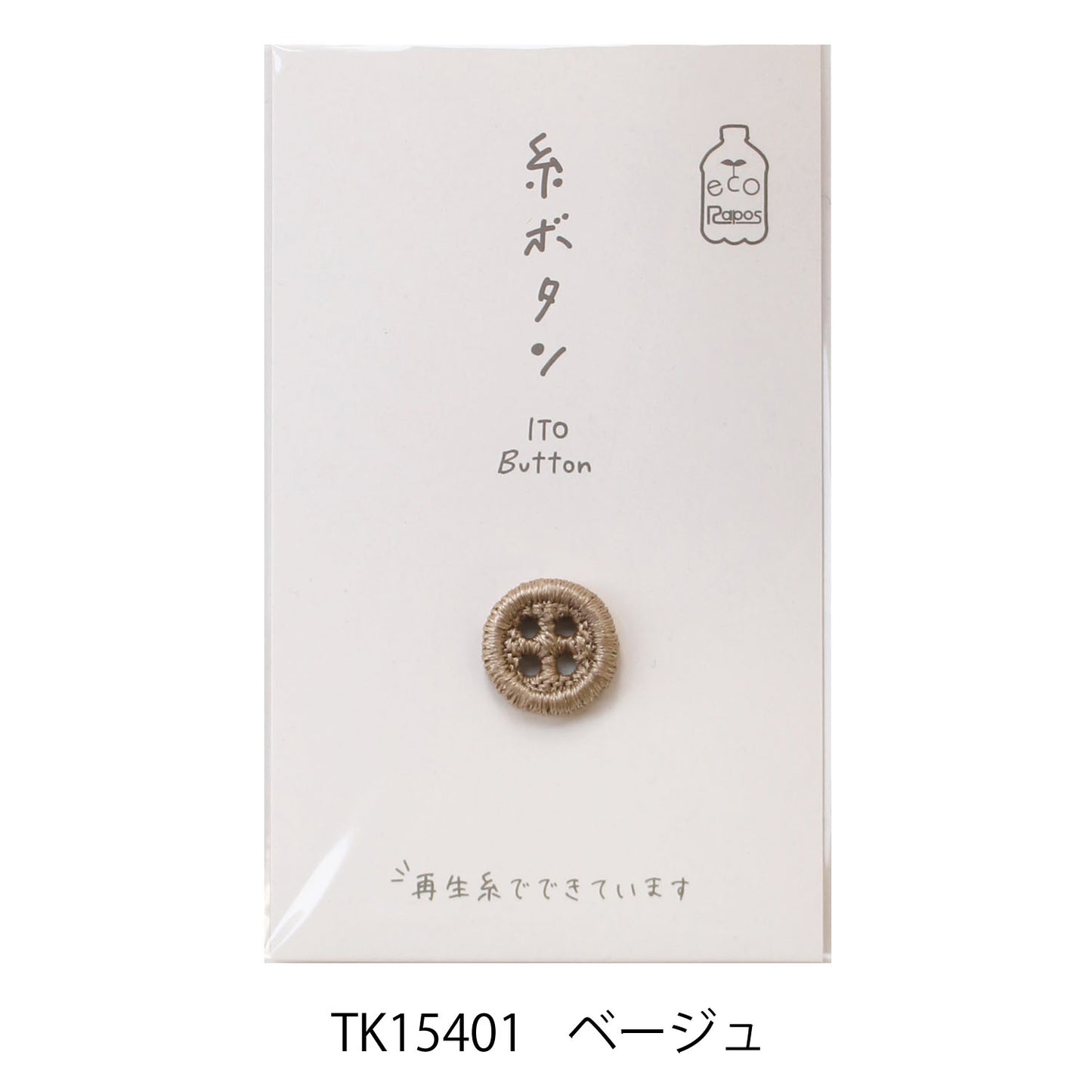 Kawaguchi eco-friendly thread buttons 環保線鈕 12mm