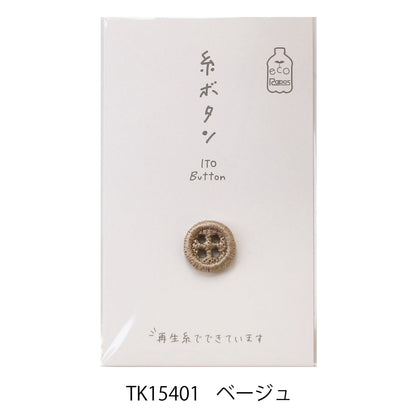 Kawaguchi eco-friendly thread buttons 環保線鈕 12mm