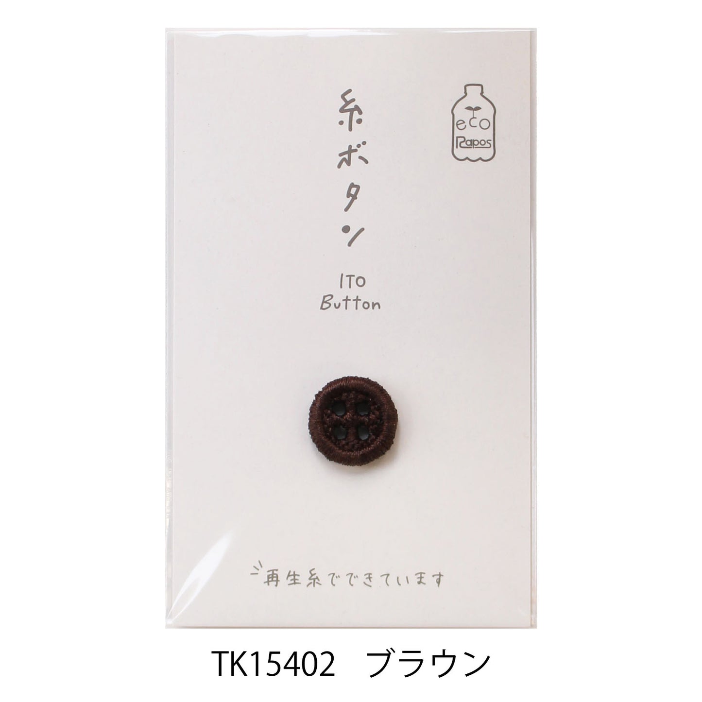 Kawaguchi eco-friendly thread buttons 環保線鈕 12mm