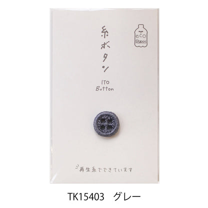 Kawaguchi eco-friendly thread buttons 環保線鈕 12mm
