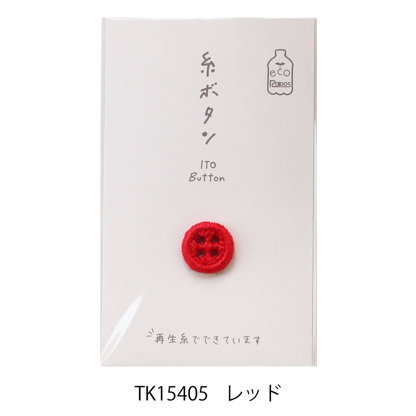 Kawaguchi eco-friendly thread buttons 環保線鈕 12mm