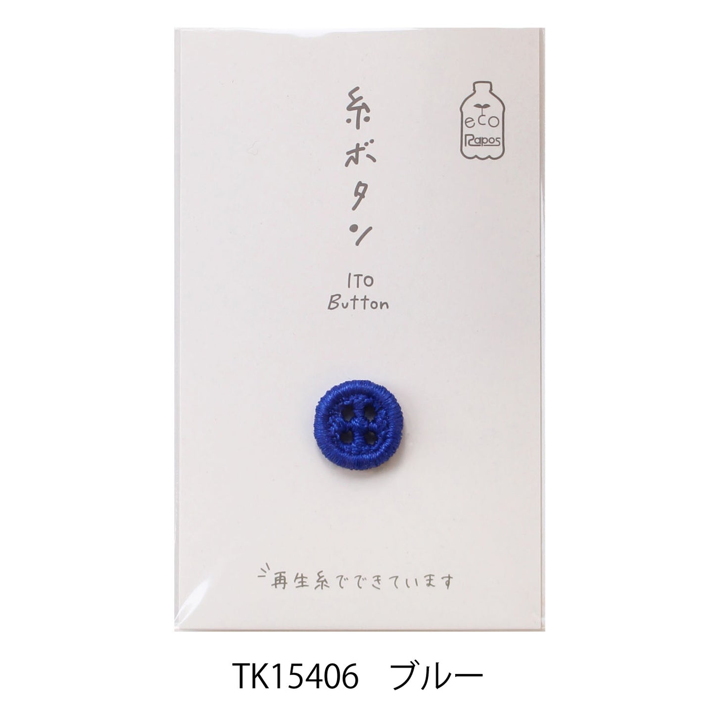 Kawaguchi eco-friendly thread buttons 環保線鈕 12mm