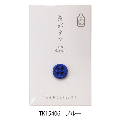 Kawaguchi eco-friendly thread buttons 環保線鈕 12mm