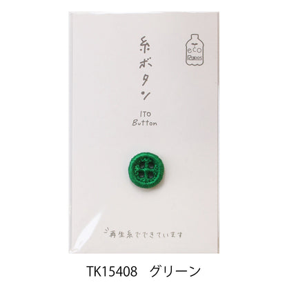 Kawaguchi eco-friendly thread buttons 環保線鈕 12mm