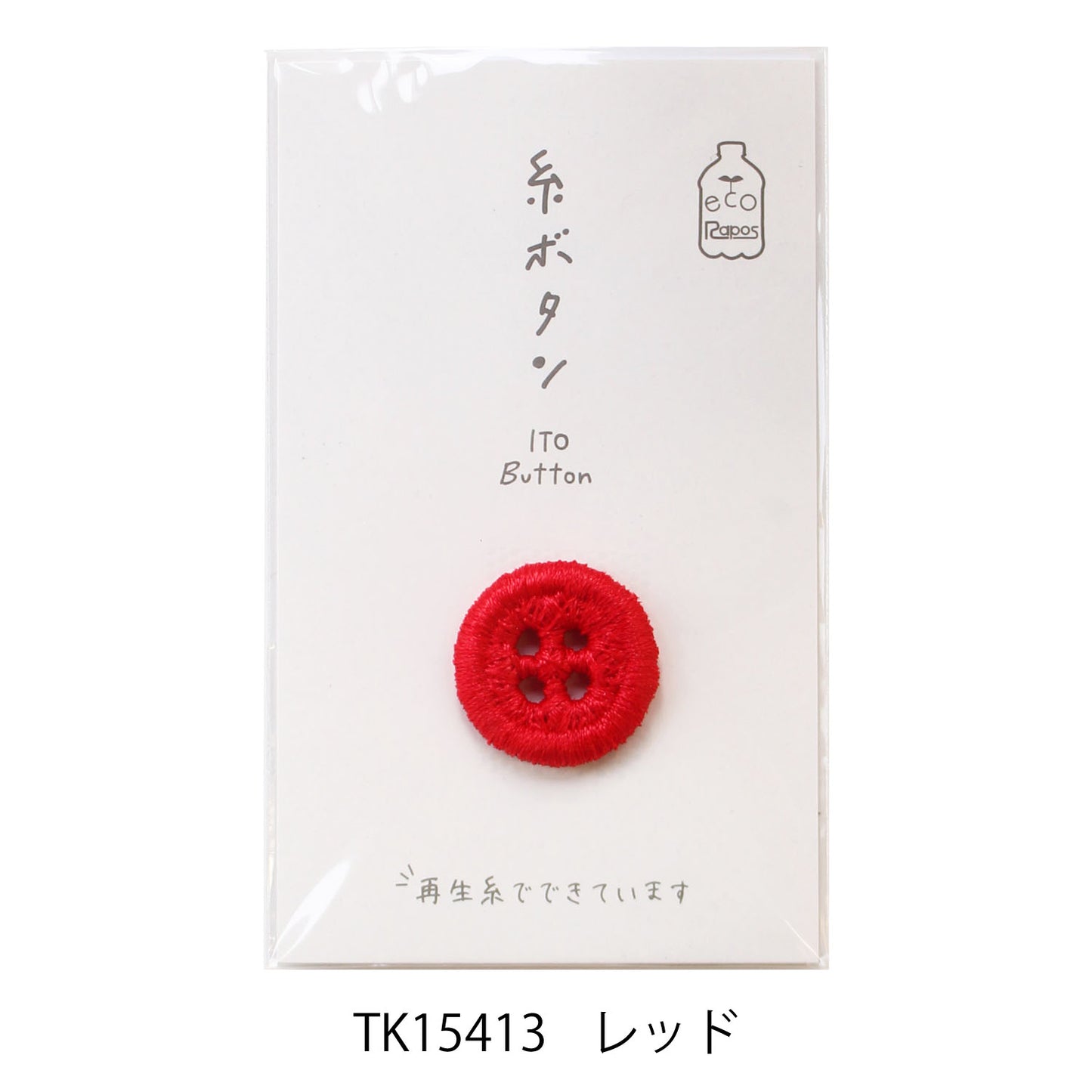 Kawaguchi eco-friendly thread buttons 環保線鈕 18mm