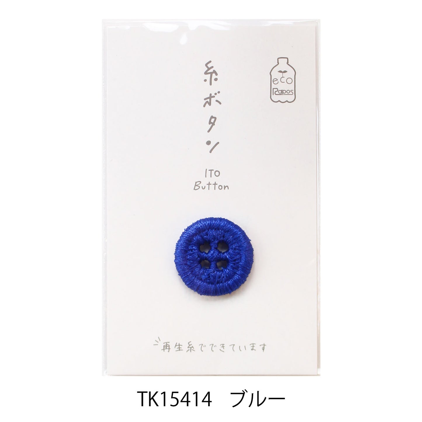 Kawaguchi eco-friendly thread buttons 環保線鈕 18mm