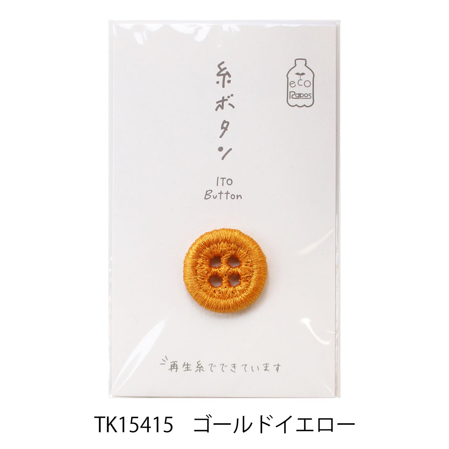 Kawaguchi eco-friendly thread buttons 環保線鈕 18mm