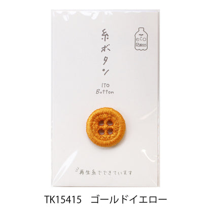 Kawaguchi eco-friendly thread buttons 環保線鈕 18mm