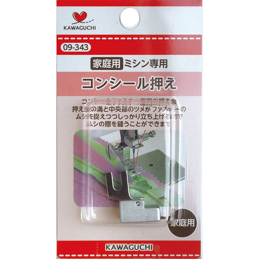 Kawaguchi invisible zipper presser foot 家用衣車 隱形拉鍊壓腳 靴