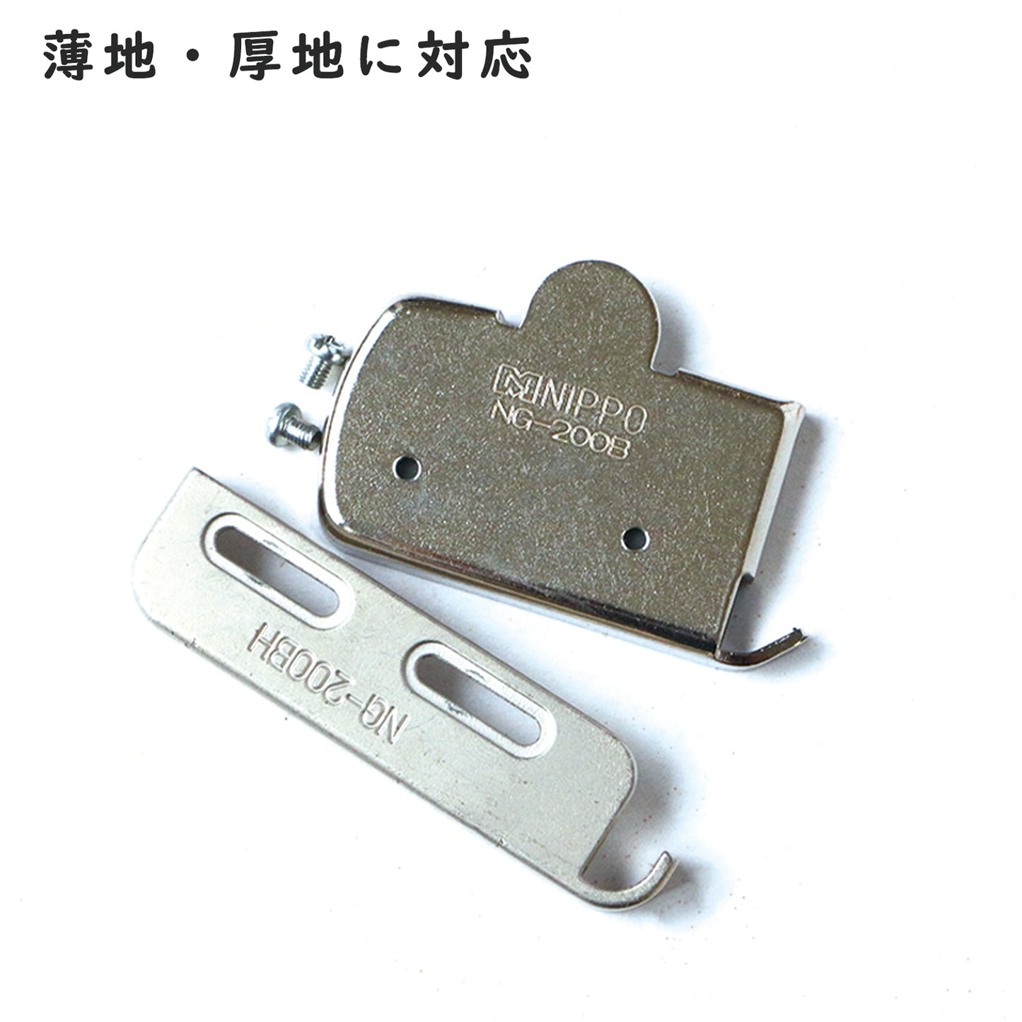 2 way sewing machine magnet 兩用衣車強力磁石固定尺
