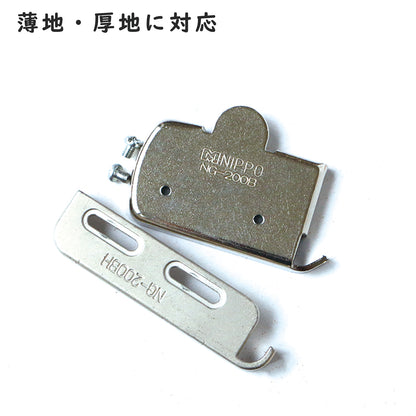 2 way sewing machine magnet 兩用衣車強力磁石固定尺