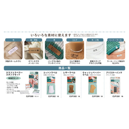 Craft Labeler Printer Set 自製布標 手作工藝標籤印表機組