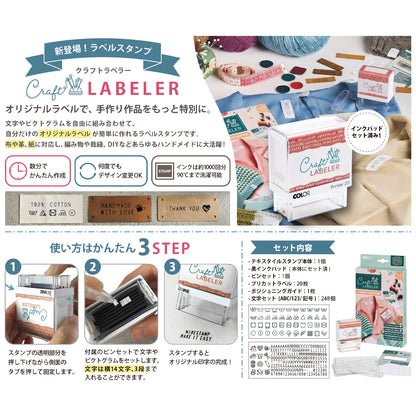 Craft Labeler Printer Set 自製布標 手作工藝標籤印表機組