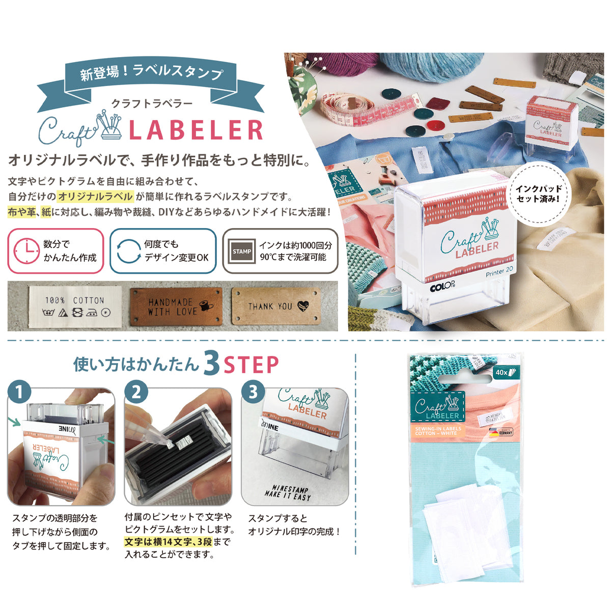 Craft Labeler Labels Cotton 自製布標 純棉手作工藝標籤 - 40pcs