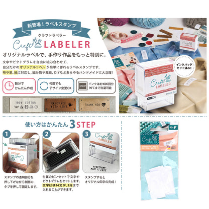 Craft Labeler Labels Cotton 自製布標 純棉手作工藝標籤 - 40pcs